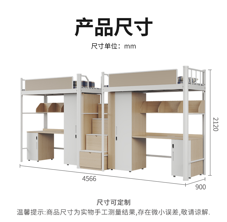 宿舍下桌上床